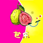 芭乐丝瓜草莓向日葵香蕉小猪安卓版