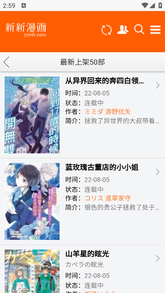 新新漫画