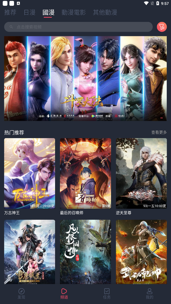 樱花动漫immemo