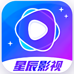 星辰视频安卓版