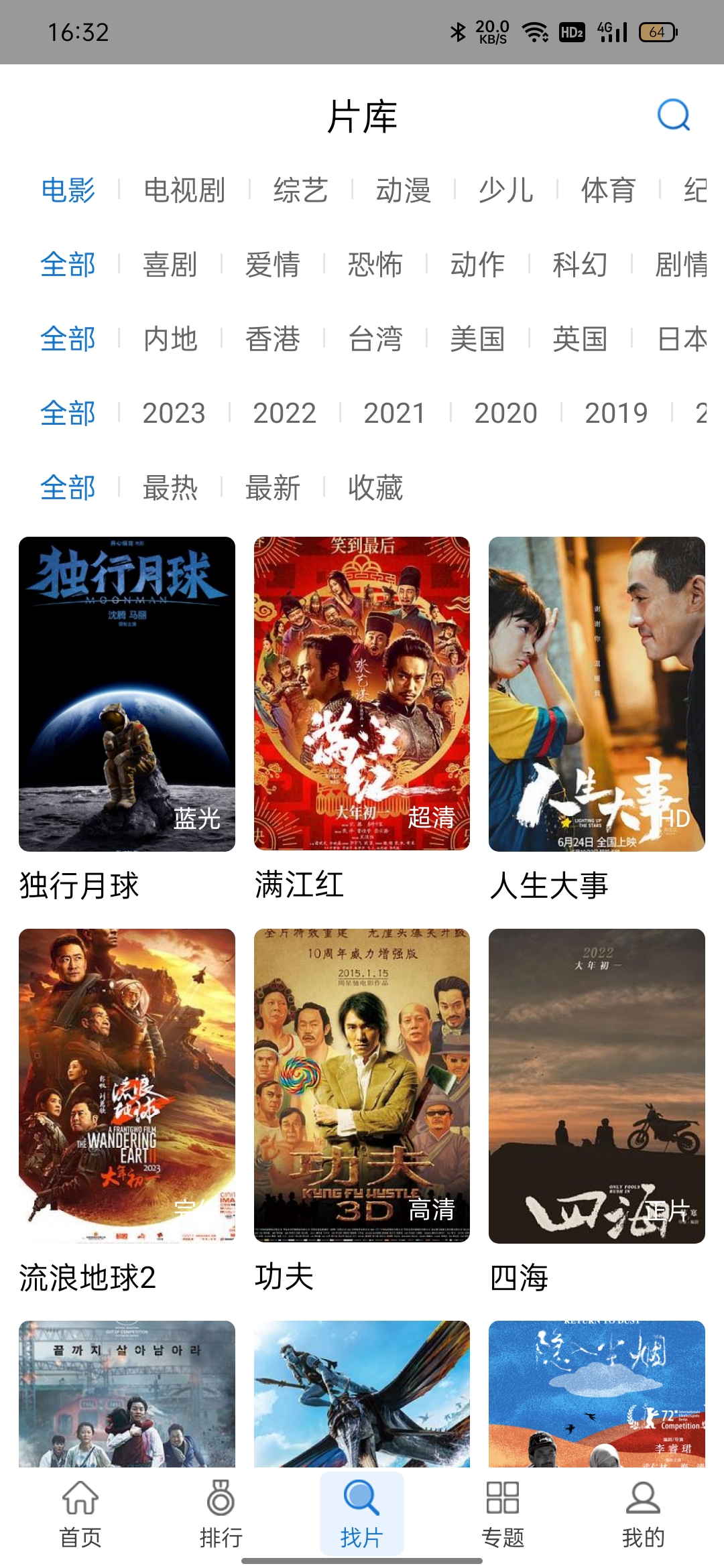快狗影视大全