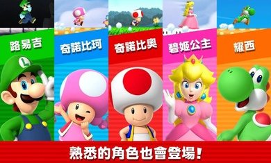 超级马里奥