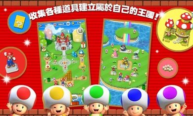 超级马里奥
