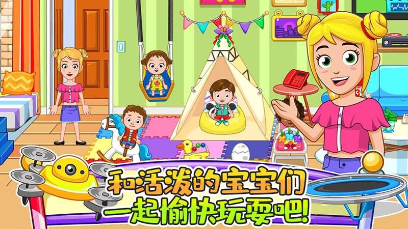 托卡小镇幼稚园