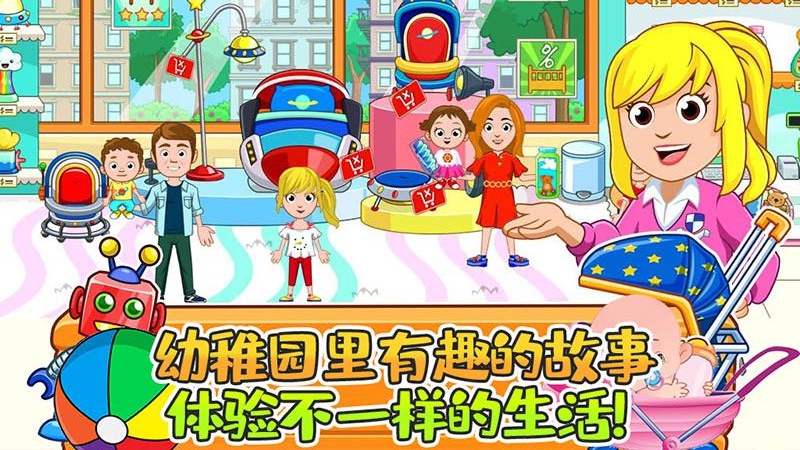 托卡小镇幼稚园
