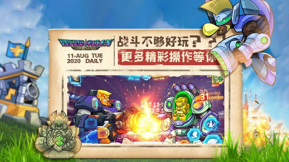 雷霆前线猫耳