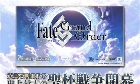 fgo