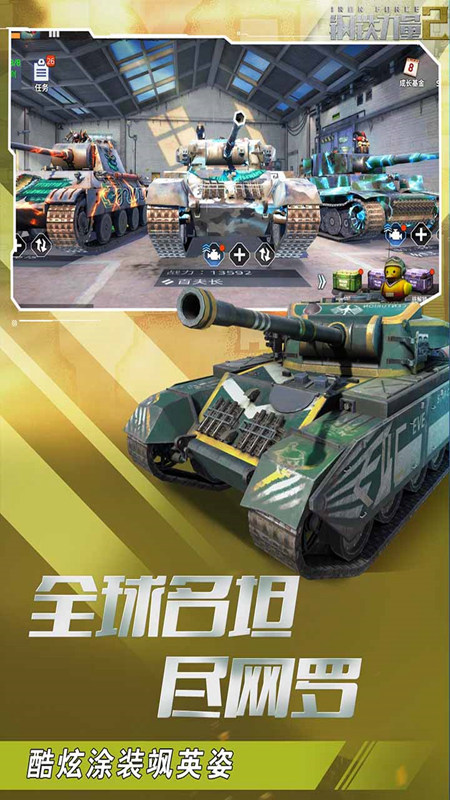 Iron Force2钢铁力量2