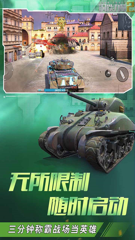 Iron Force2钢铁力量2