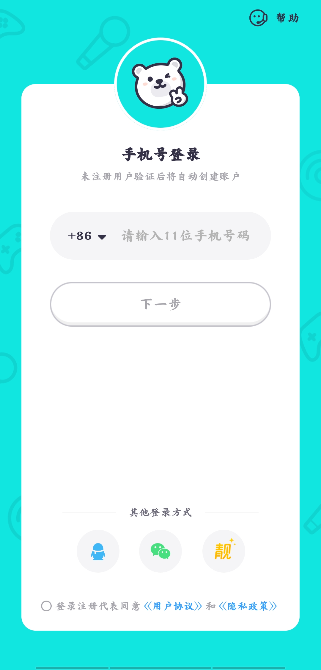 西西语音