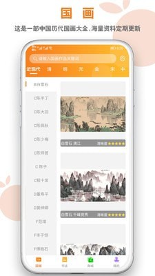 桔舍图库