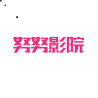 努努影视安卓新版