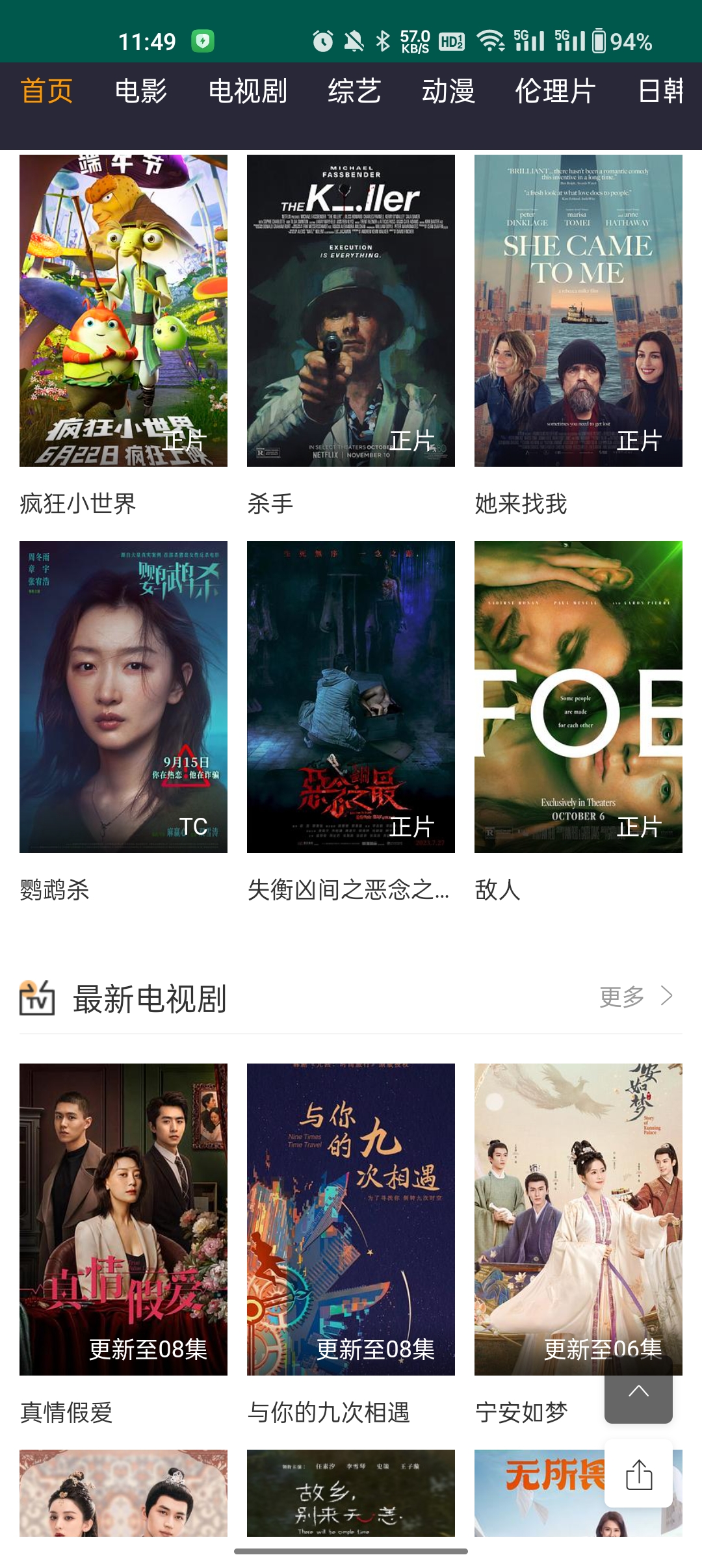 硬汉视频
