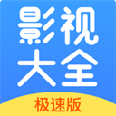今日影视大全安卓版