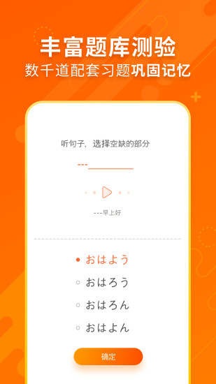 五十音图