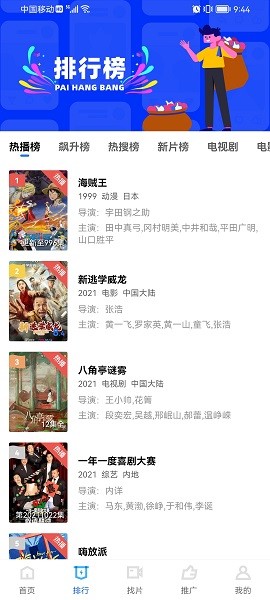 星辰视频