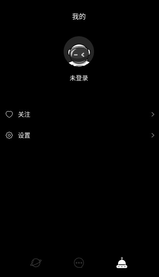 小星空匿名交友