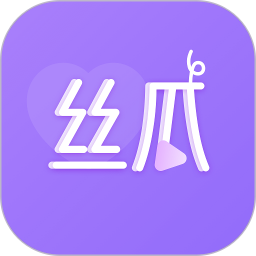 丝瓜视频18安卓版