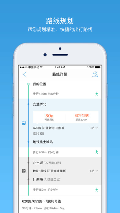 车来了