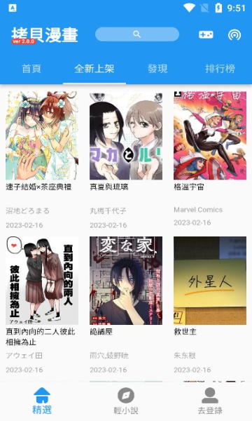 拷贝漫画