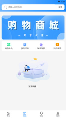 双鱼流量管家