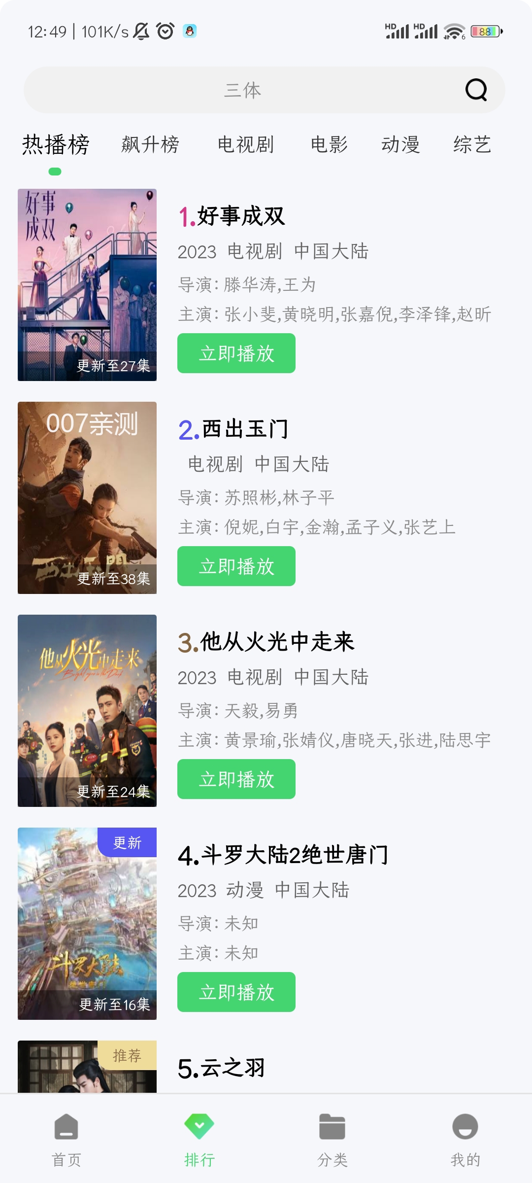 兔兔电影网