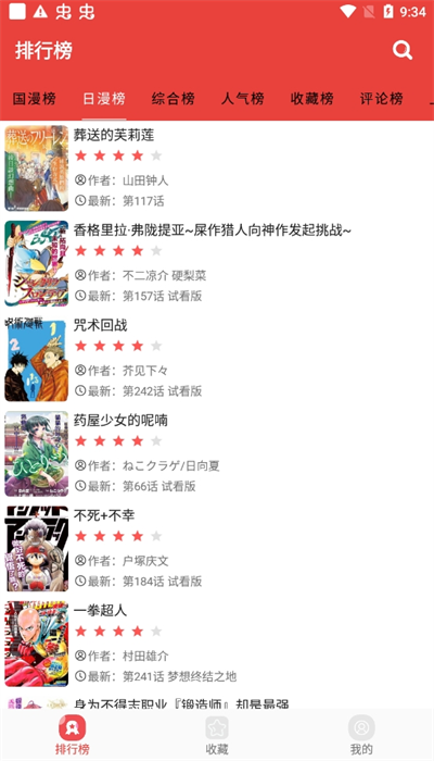 番茄漫画