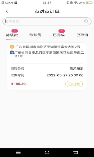 易代收
