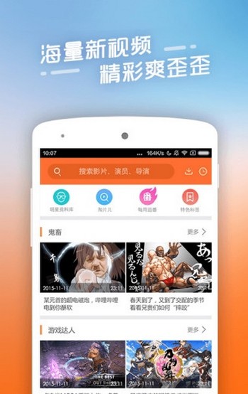 四虎影音