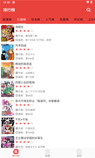 番茄漫画