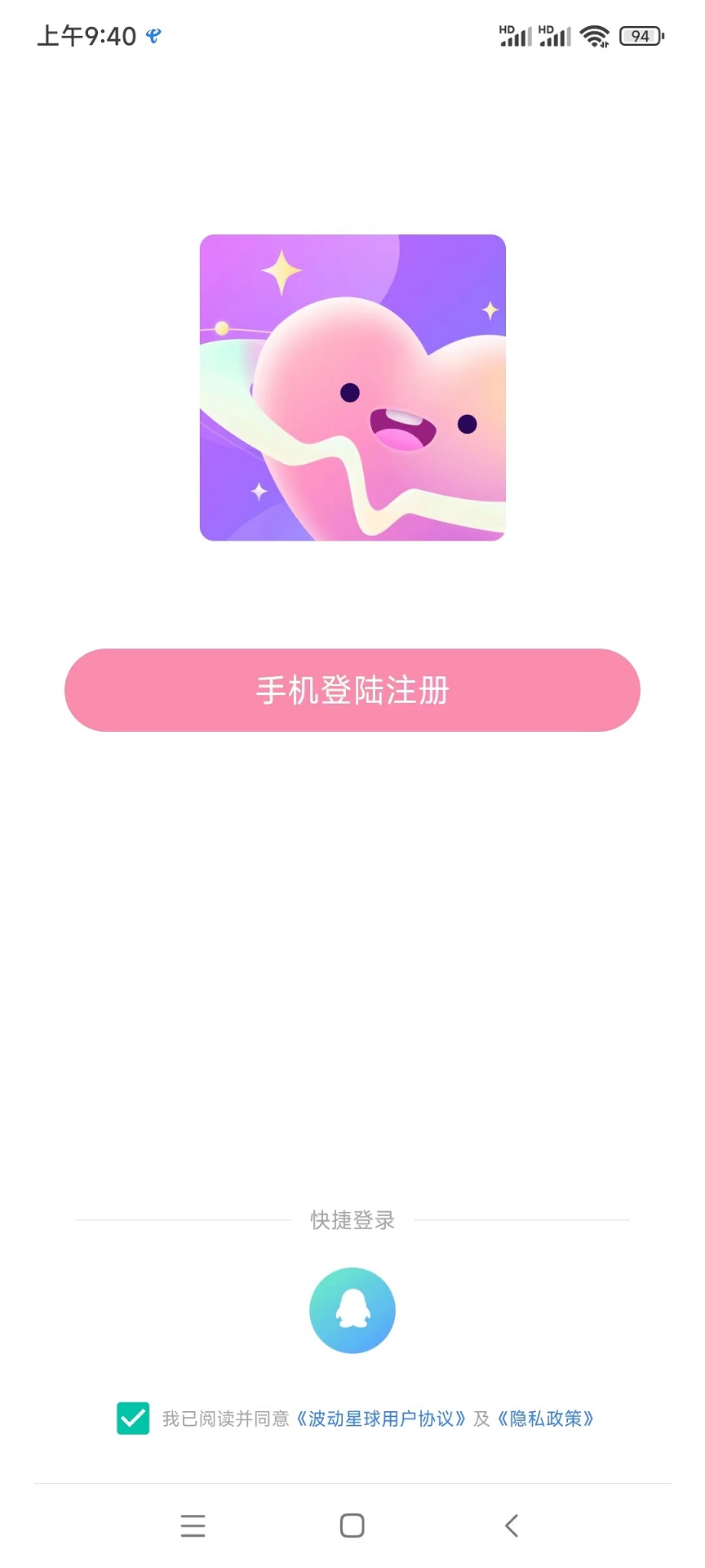 波动星球