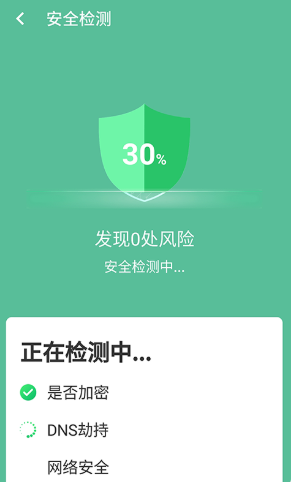 智能wifi连接