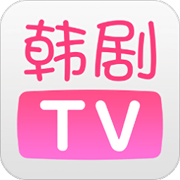 韩剧tv安卓无限看版