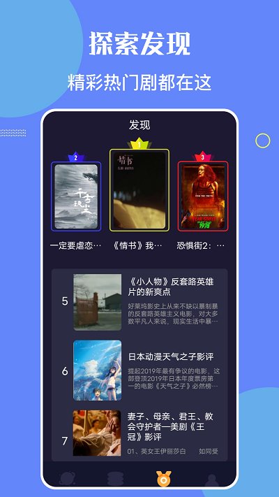 星辰视频