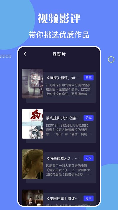 星辰视频