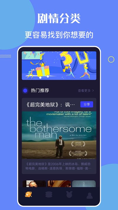 星辰视频