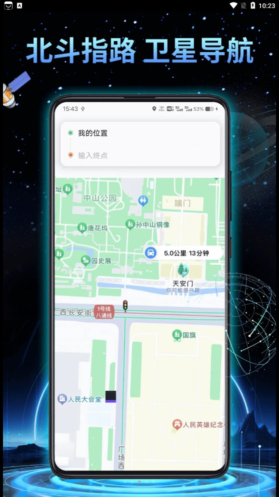 鸿萌3d地球实景导航