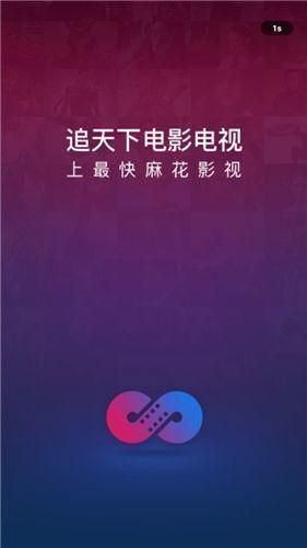 麻花星空影视