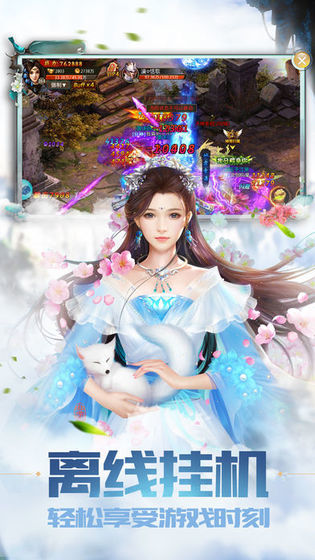 梦仙神途