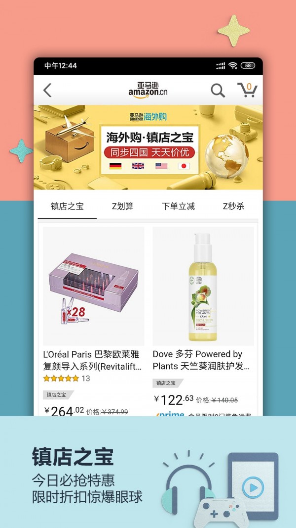 MXH电商