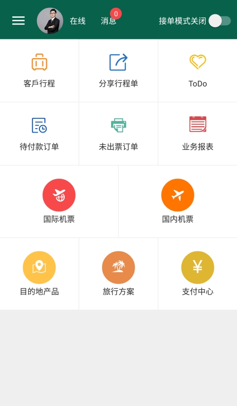 运营空间抢单