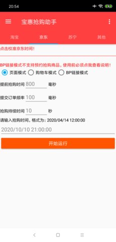 双11抢购
