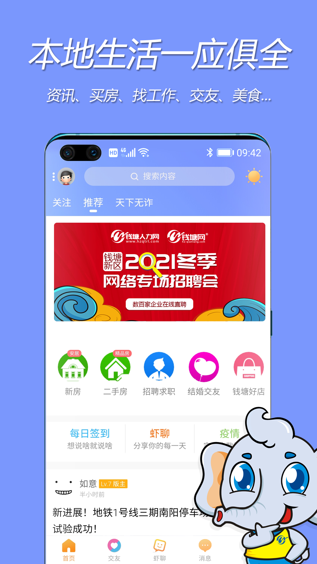 钱塘网本地服务