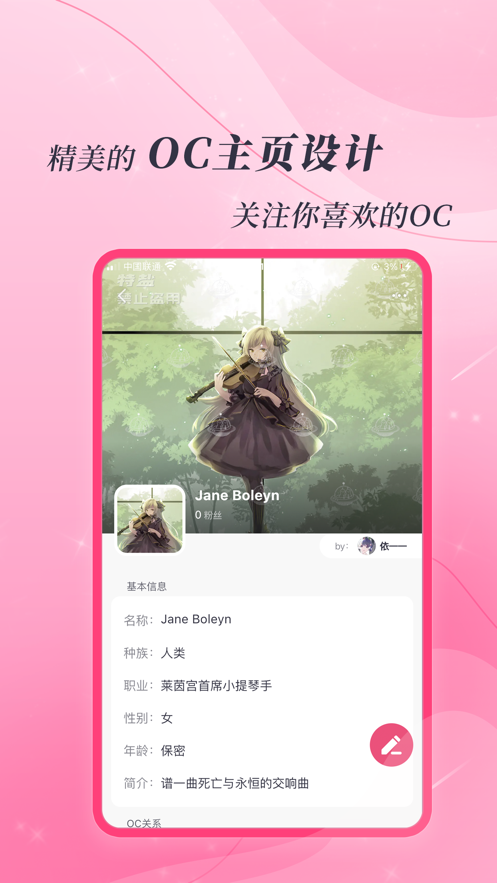 特盐oc