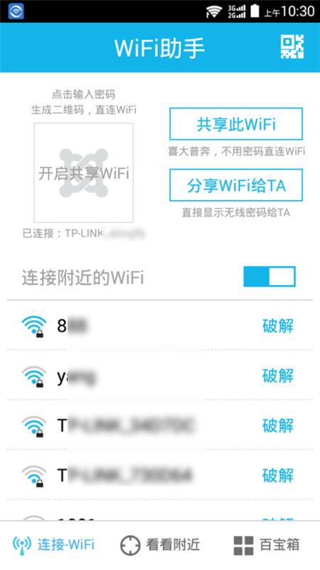 云WiFi