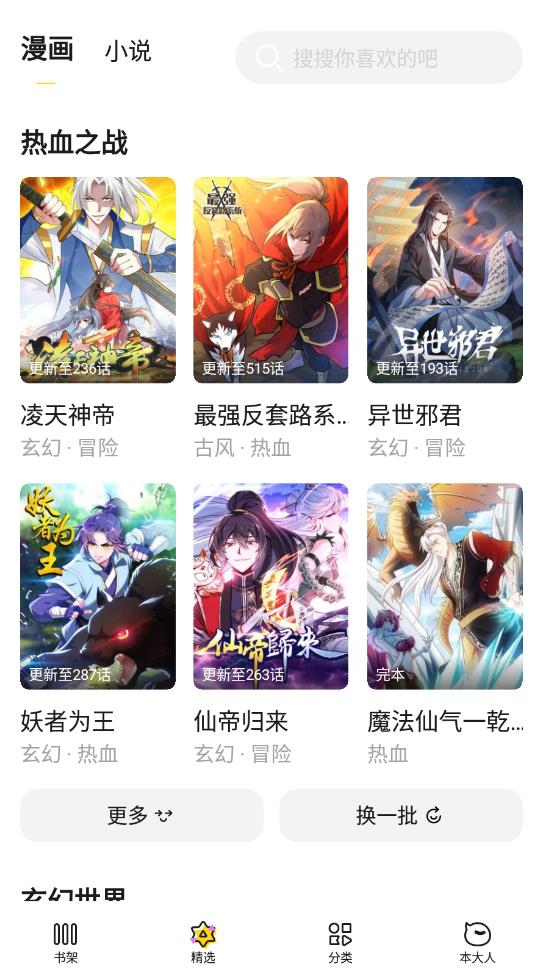 元气阅读