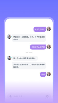 闪域交友