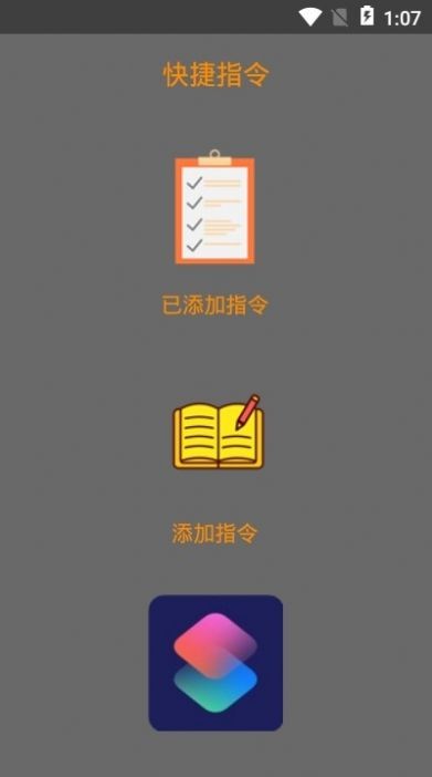 皮卡丘充电提示音快捷指令