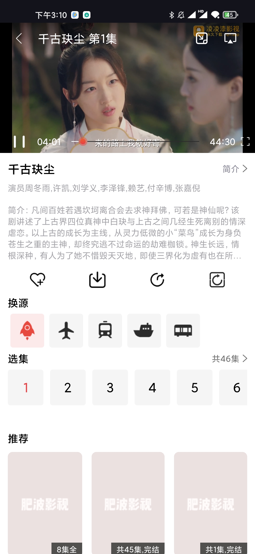 星辰视频