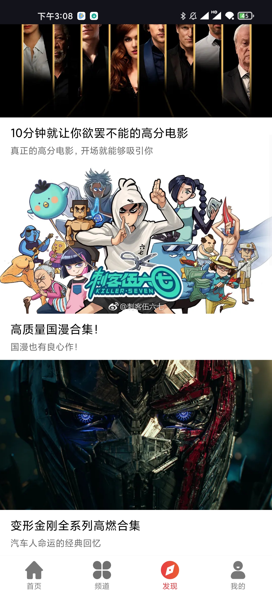星辰视频